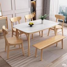 岩板餐桌实木桌子家用小户型长方形餐桌椅北欧全实木原木桌椅餐椅