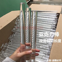 亚克力实心棒 透明有机玻璃柱直径大小均可按需切割长度水晶圆条