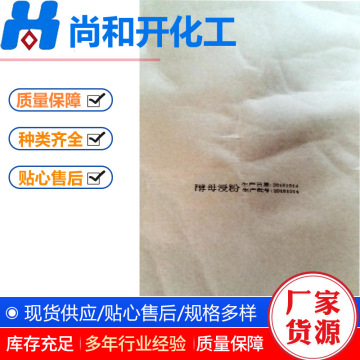 酵母浸粉饲料级有机酸酶制剂培养基用酵母粉酵母浸出物酵母浸粉