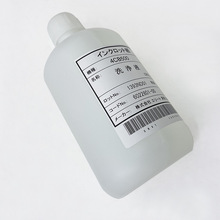 原装EPSON保湿液/喷头清洗液  保养液 爱普生白色保湿液水油通用