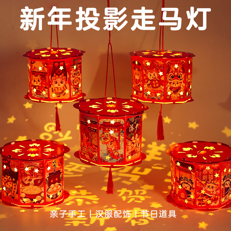 2024 New Revolving Scenic Lantern Dragon Year Lantern Handmade Diy Material Package Children's Hand-Made Portable Luminous Toys