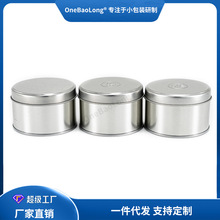 铁罐-73X45mm蜡烛罐容器干果干花金属150ml圆形通用包装