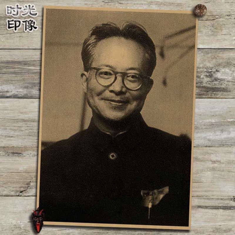 沈从文中国当代作家文艺复古牛皮纸海报装饰画挂画壁画画芯