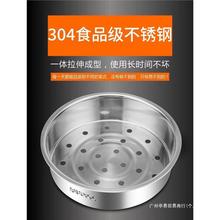 蒸屉电饭煲蒸笼蒸锅篦子2L3L4L5升电饭锅蒸格304不锈钢蒸层蒸直营