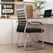 电脑椅家用办公椅久坐舒适职员椅会议室椅学生宿舍弓形网麻将椅子