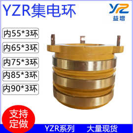 YZR系列集电环总成YZR180滑环YZR160导电环总成配碳刷架
