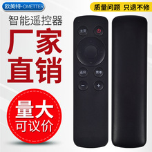 OMT适用创维网络机顶盒爱奇艺遥控器i71S i71c M300 A818 A810