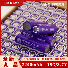18650锂电池 2200mAh15C 倍率放电 3.7V 大功率电动工具锂电池