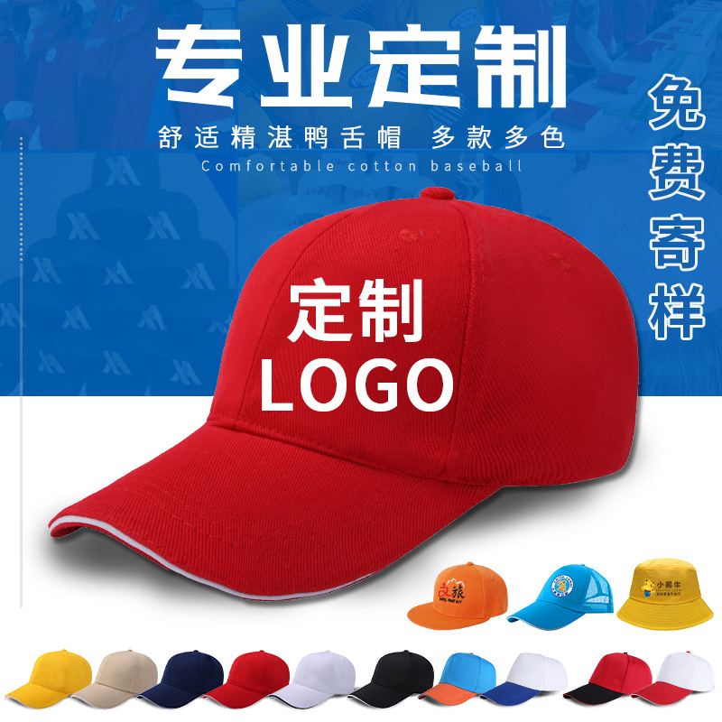 Hat Custom Printed Logo Peaked Cap Custom Pure Cotton Advertising Cap Baseball Cap Volunteer Activity Children Hat Custom