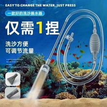 换水器鱼缸洗沙器手动抽水泵吸便器虹吸管换水管清洗清洁清理工具