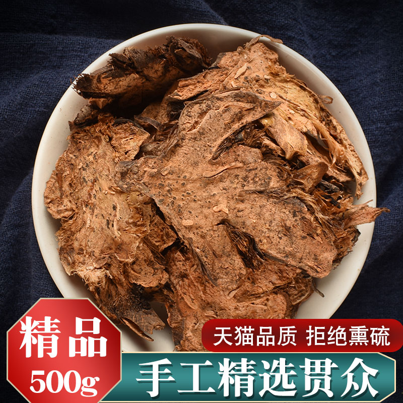 贯众中药材 500g克包邮 正品非野生新货 绵马贯众 贯节 包邮-阿里巴巴