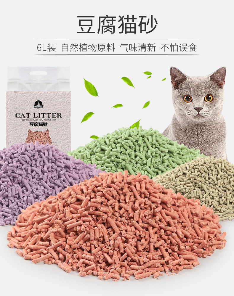 亚马逊爆款豆腐猫砂大包祛味多香味猫沙猫咪生活用品猫砂大量批发