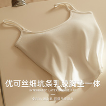 免bra优可丝细坑条乳胶胸垫一体遮副乳紧身百搭吊带背心女/tb5570