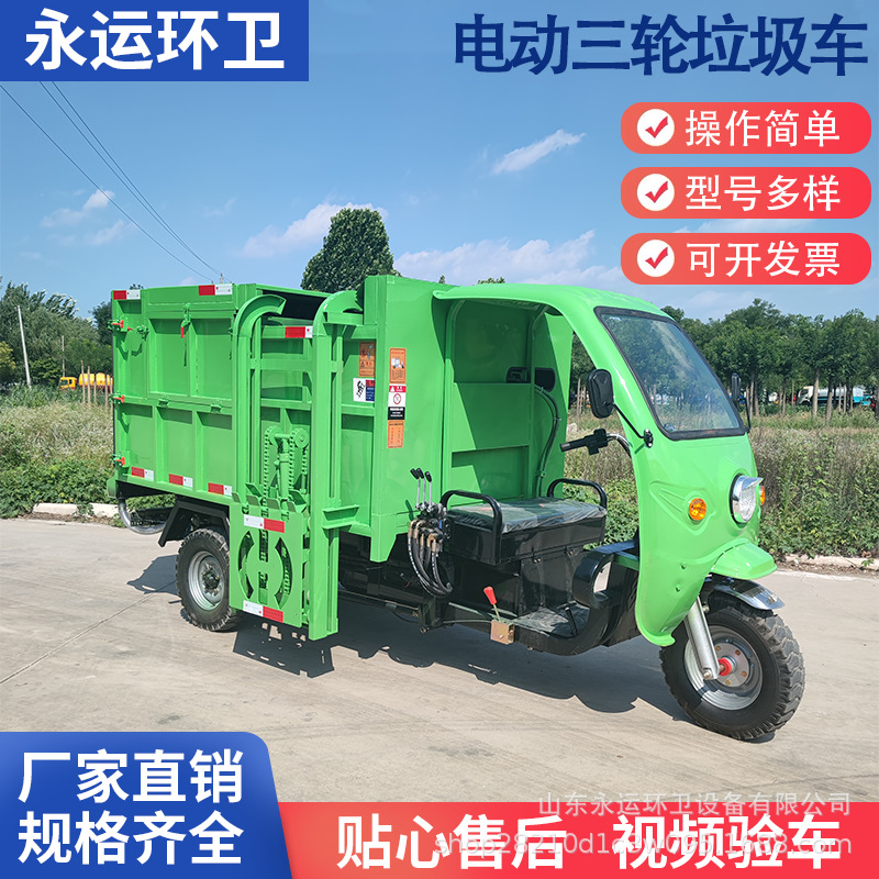 三轮电动清运车图片-海量高清三轮电动清运车图片大全 - 阿里巴巴