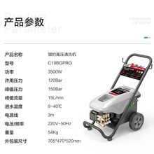 绿霸猎豹C19BG220V3.5KW高压清洗机刷车泵家用洗车机器清洗机