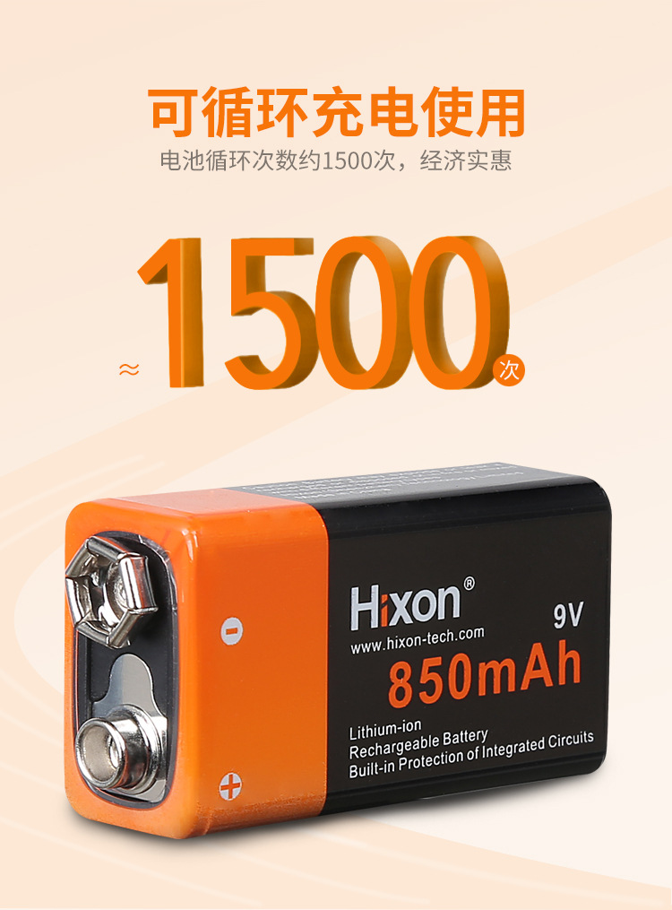 hixon可充电9v锂电池6f22方块九伏无线麦克风万用表烟雾报警器
