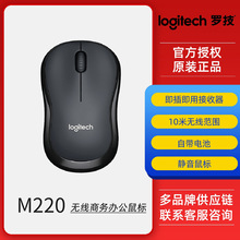 正品Logitech罗技M220无线静音鼠标可加印LOGO精美礼品鼠标