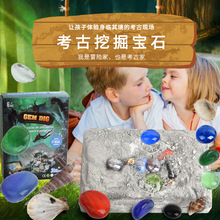 河南考古挖掘玩具寻宝盲盒挖宝石宝藏真品古币手工博物馆文物修复