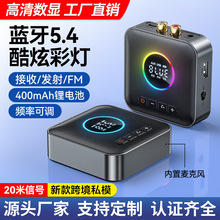 幻彩新品5.4蓝牙适配器M10 音频接收器FM调频发射器无损U盘一拖二