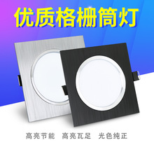 LED格栅筒灯单头方形斗胆射灯15X15嵌入式天花板灯葡萄架格栅吊顶