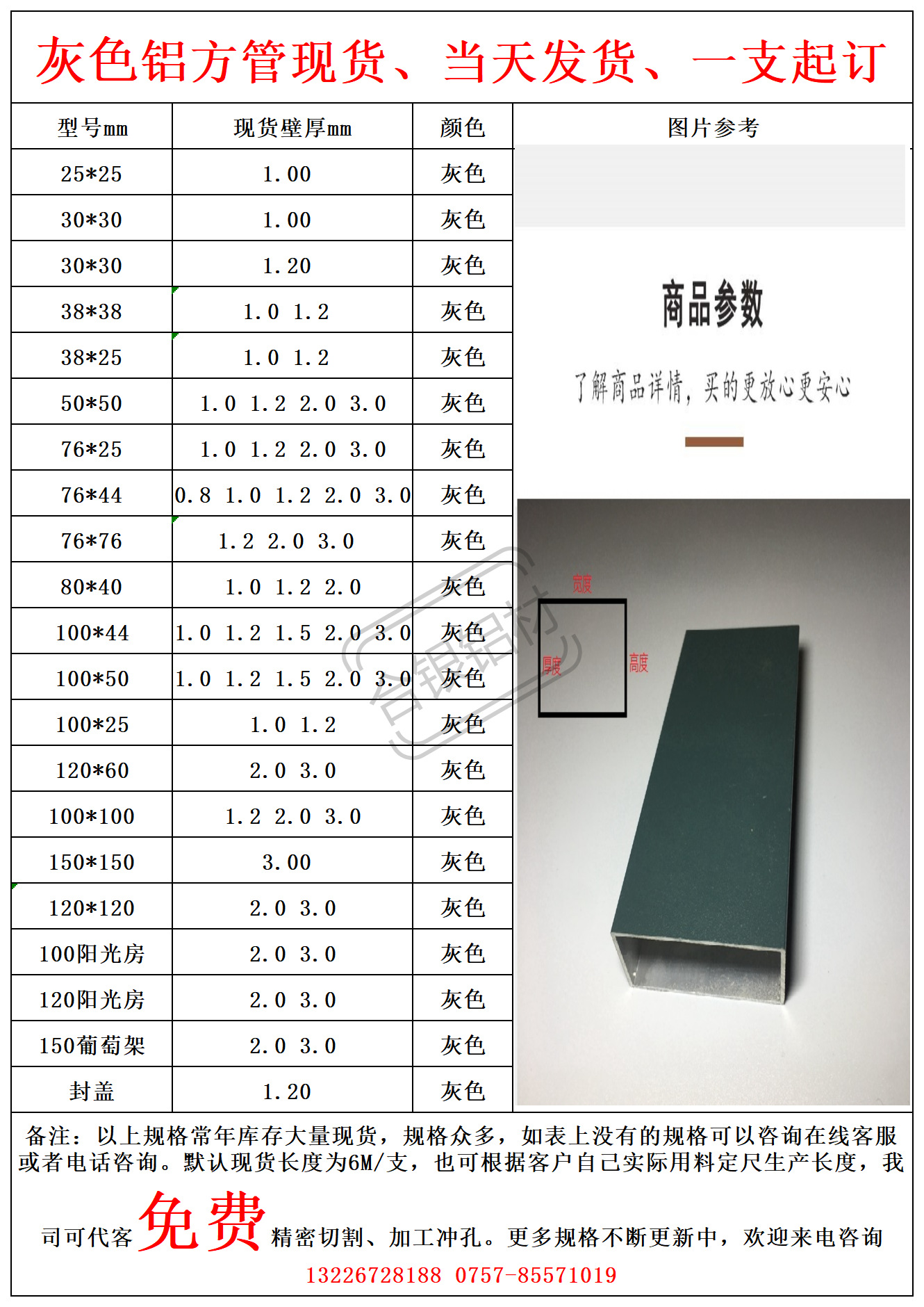 铝合金单边管型材100*44双边带槽管76*44*2卡中空玻璃槽管带压线