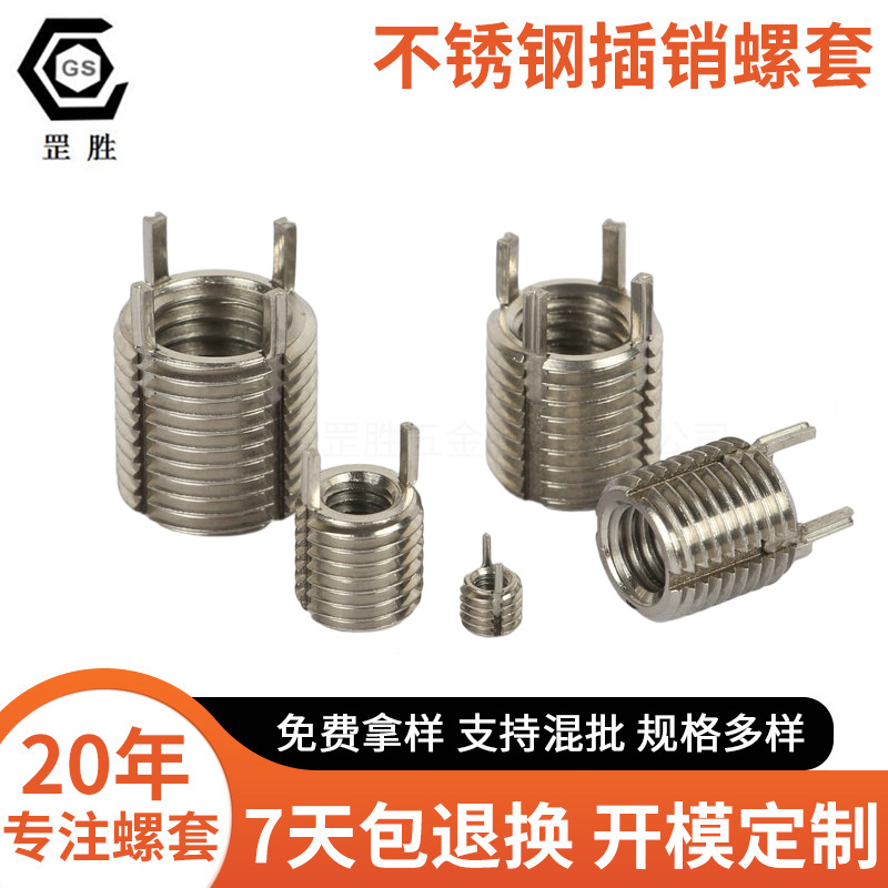 Tooth Socket Stainless Steel with Pin M2 M24 Thin-Layered Bolt Thread Insert Heavy Bushing Thread Protector