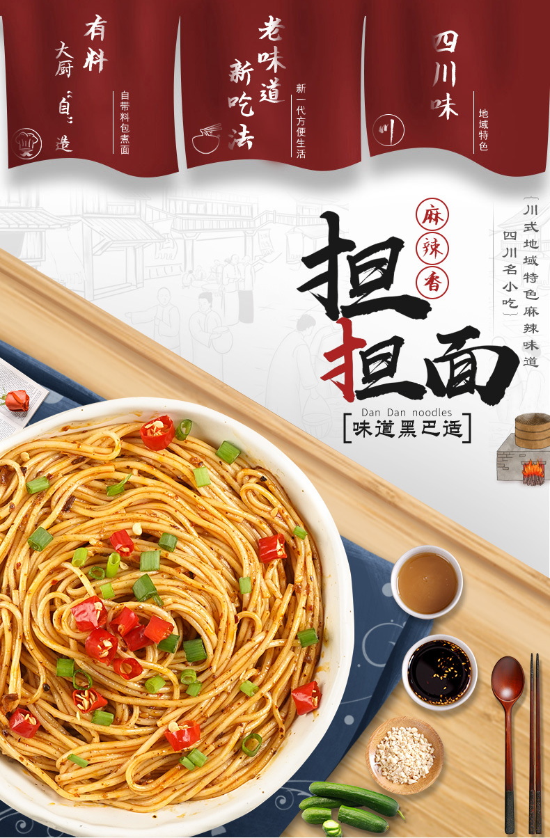阿宽挂面 四川担担面挂面煮面带调料 145g*30袋 整箱批发