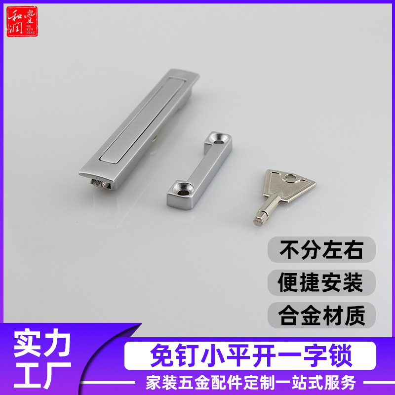 小平开一字锁弹跳锁拨叉锁隐形窗户锁平开窗双内开纱窗免钉金刚网