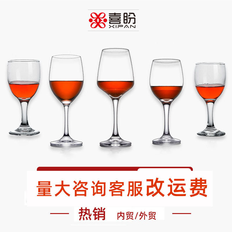 热卖批发红酒杯高颜值酒具 玻璃杯精选洋酒杯LOGO葡萄酒杯高脚杯