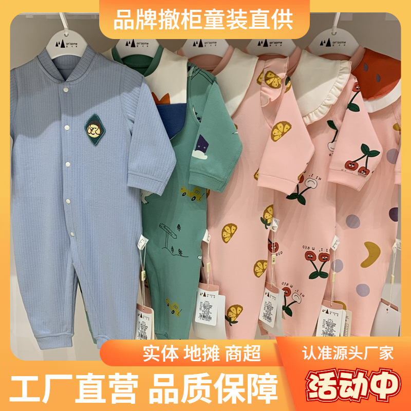 安卡米品牌童装2023瑁恩瑁爱宝宝连体衣哈衣走份工厂直播实体批发