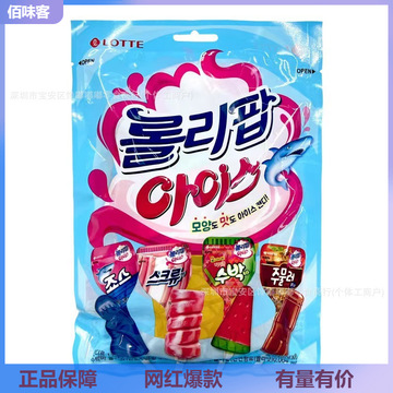 韩国进口lotte乐天洛丽波什锦棒棒糖可爱造型冰淇淋水果糖果批发