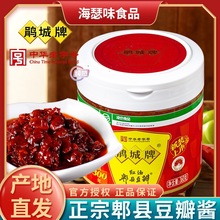 红油郫县豆瓣酱360g娟城四川特产家用调味川菜调料辣椒