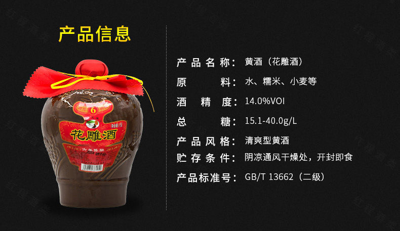 5l糯米黄酒坛装包邮