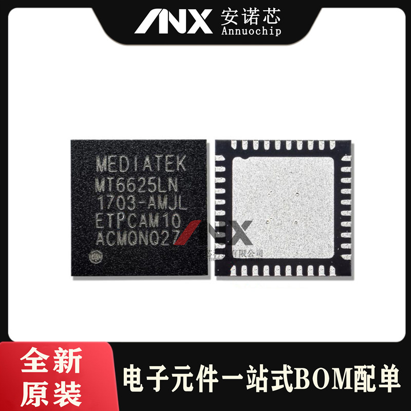 MT6625LN MT6625LN/A 贴片QFN WIFI蓝牙GPS总成无线芯片 全新原装