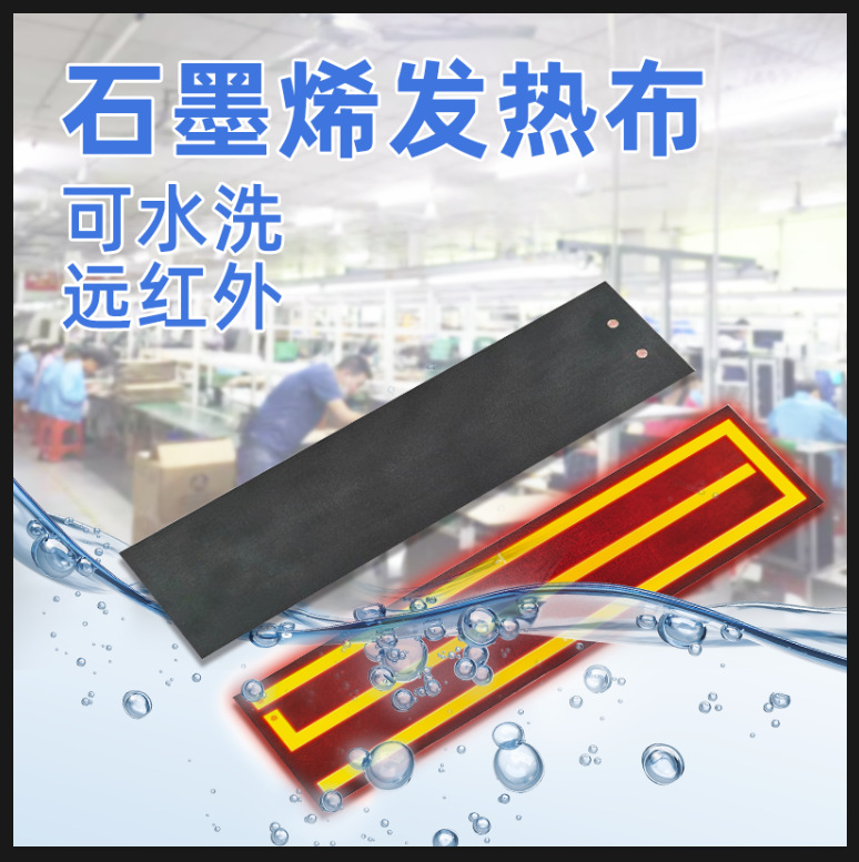 usb加热毯发热片宠物暖窝座椅发热垫柔性耐弯折汽车坐椅加热片