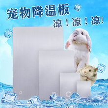 宠物夏季降温铝板 兔子散热板 仓鼠龙猫冰垫降温板夏凉消暑用品