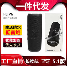 适用于JB FLIP6代万花筒无线蓝牙音箱布网低音炮户外插卡tws音响L