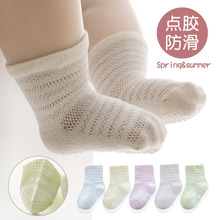 防滑点胶袜儿童地板袜婴儿袜子夏季薄款新生儿宝宝透气网眼中筒袜