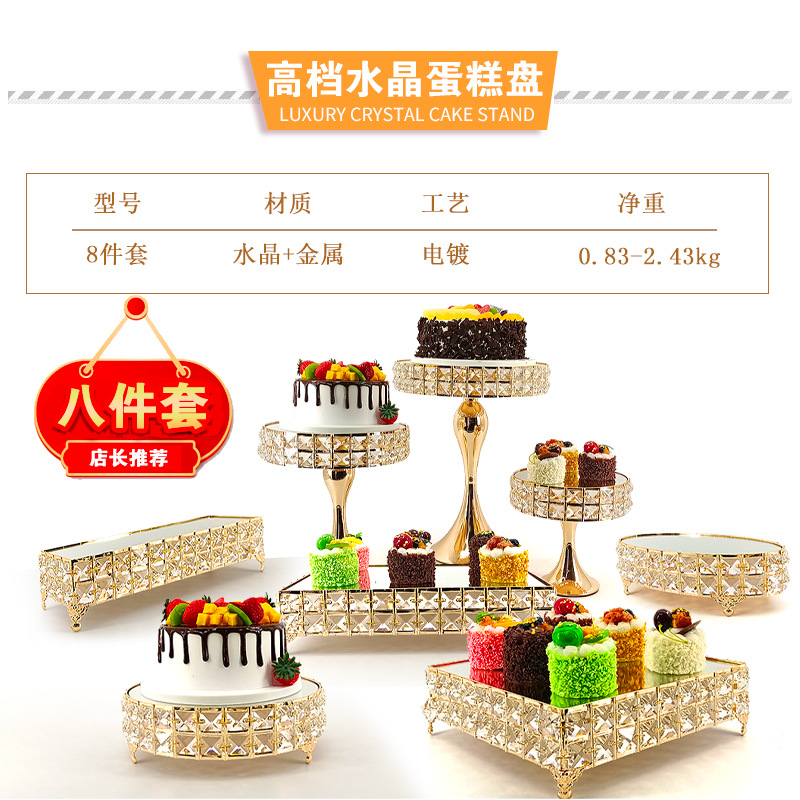 Geng Brand Dessert Table 8-Piece Wedding Cake Display Stand Dim Sum Rack Tray Table Small Square Crystal Ornaments