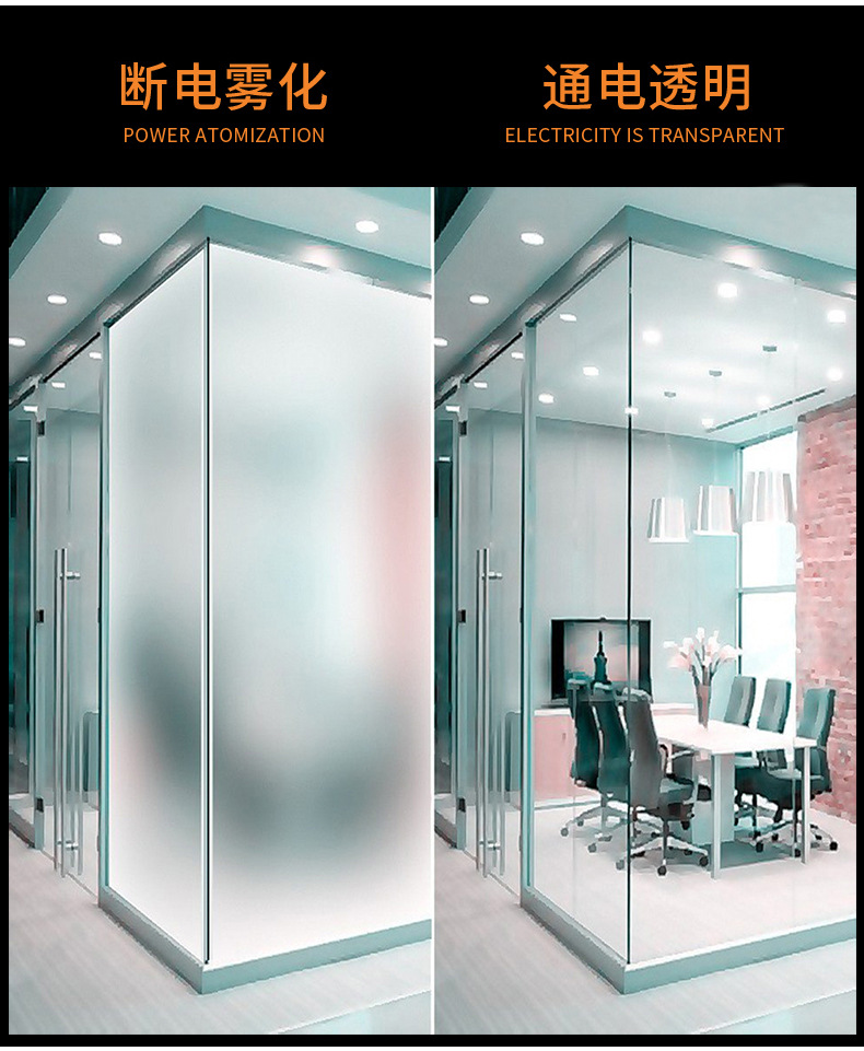 定制办公室隔断智能调光玻璃通电透明断电雾化调光玻璃艺术玻璃