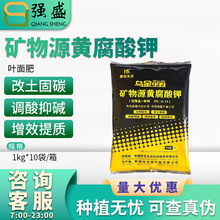 黄腐酸钾 新疆黑色生态乌金999矿物源腐殖酸水溶肥料增效改土固碳