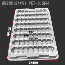 OQ5M吸塑盘工厂现货81格吸塑托盘电子产品包装吸塑盒五金CPU托盘
