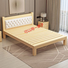实木床1.5米现代简约双人1.8米出租房简易床1.2米经济型单人床1米