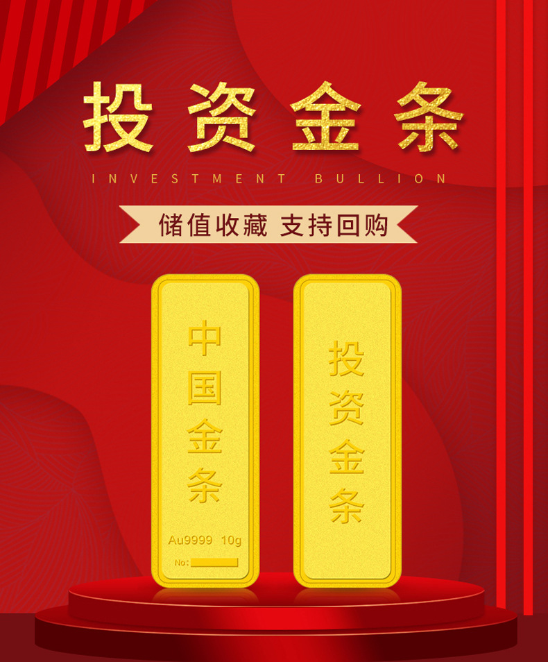 金条_01.jpg