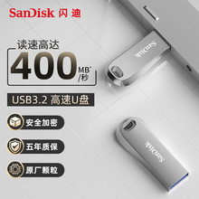 闪迪(SanDisk)   CZ74酷奂 USB3.0高速读取 金属外壳安全加密