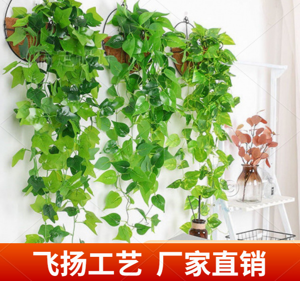 Artificial Green Radish Begonia Wall Hanging Fake Green Leaf Hanging Orchid Decoration Wall Hanging Rattan Leaf Climbing Tiger Indoor Fake Flower Rattan