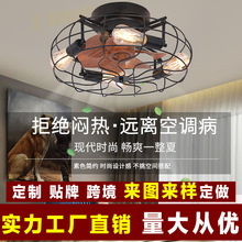2023新款风扇灯复古美式餐厅吊灯带电风扇一体铁艺工业风卧室灯具