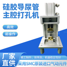 吸痰管打孔机 胃管导尿管 医用软管气动冲孔机 硅胶导尿管打孔机