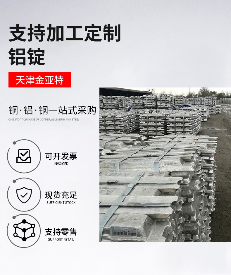 现货批发a00铝锭 熔炼1060纯铝锭 1004铝铸件可加工