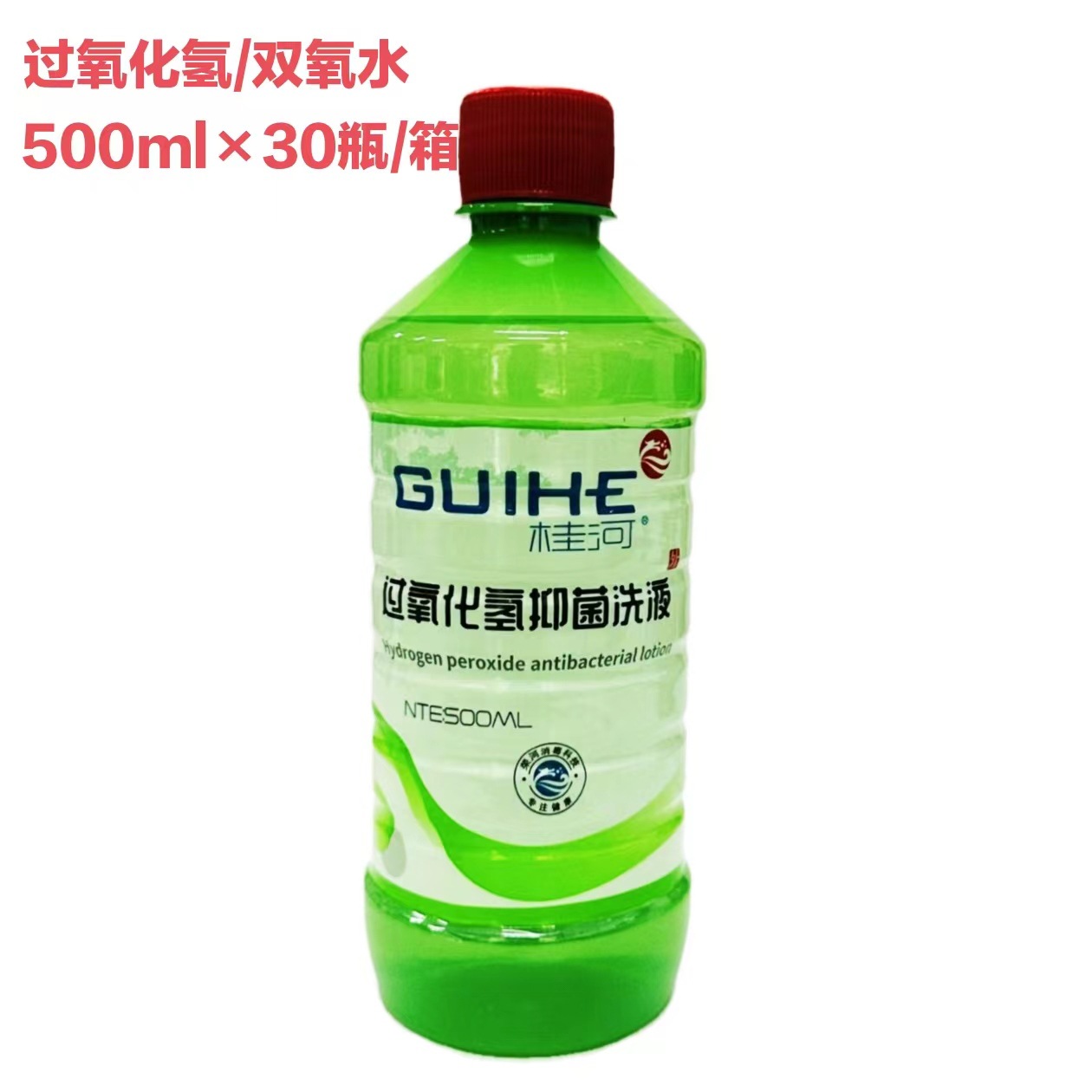 批发医用3% 过氧化氢 双氧水 500毫升消毒液 伤口杀菌消毒-阿里巴巴